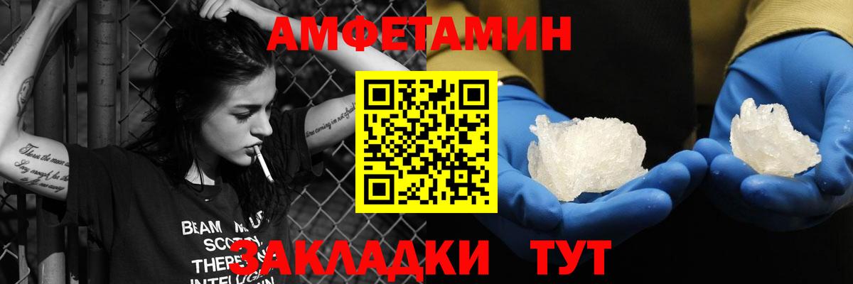 Амфетамин 98% Новотроицк