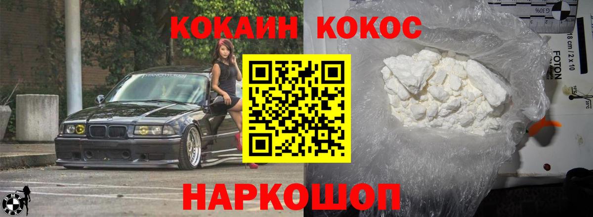 Cocaine  Вход с VPN  Кокаин 99%  Новотроицк  Кокаин Колумбийский 
