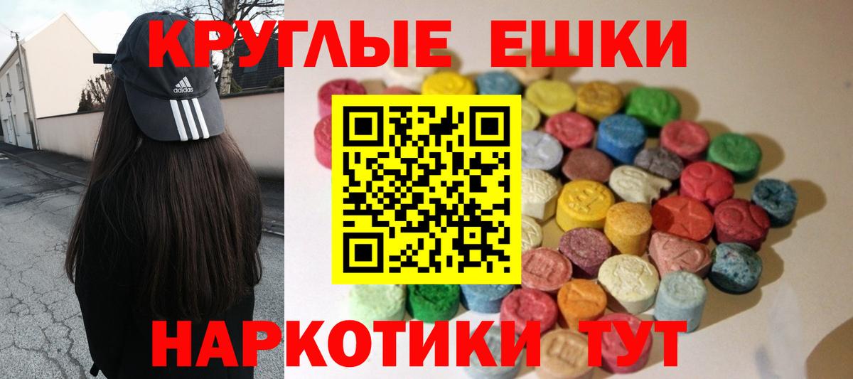 ЭКСТАЗИ 99% Новотроицк