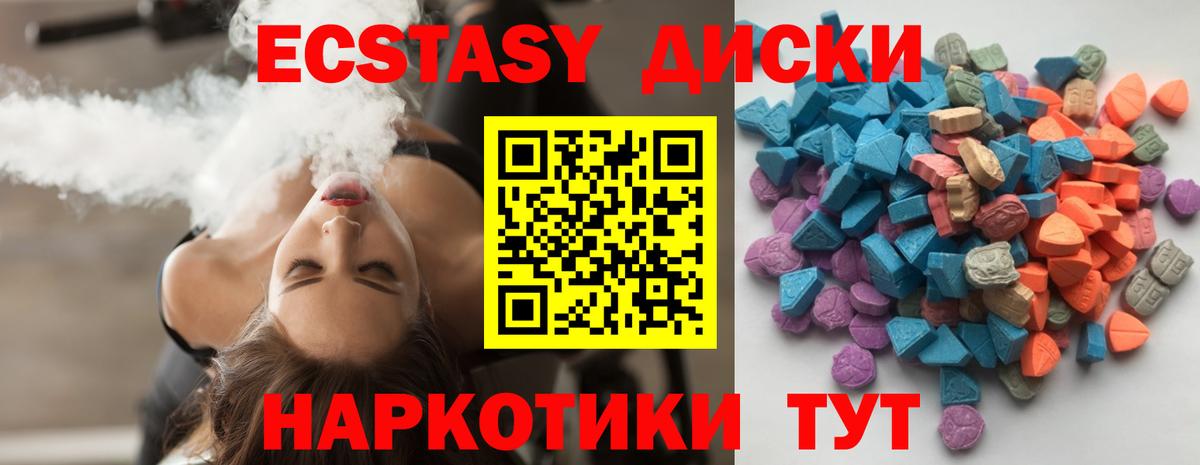Экстази 280 MDMA  Вход с VPN  Новотроицк  ЭКСТАЗИ  Ecstasy MDMA 
