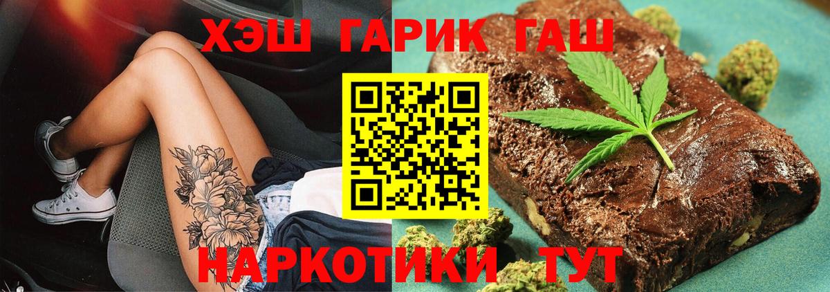 ГАШ гашик  магазин продажи наркотиков  ГАШИШ AMNESIA HAZE  Новотроицк  Вход с VPN 