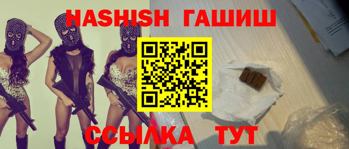 Гашиш хэш Новотроицк