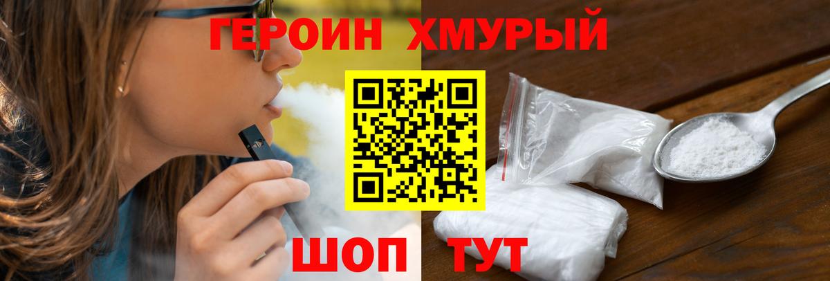 Героин герыч  Вход с VPN  Новотроицк 