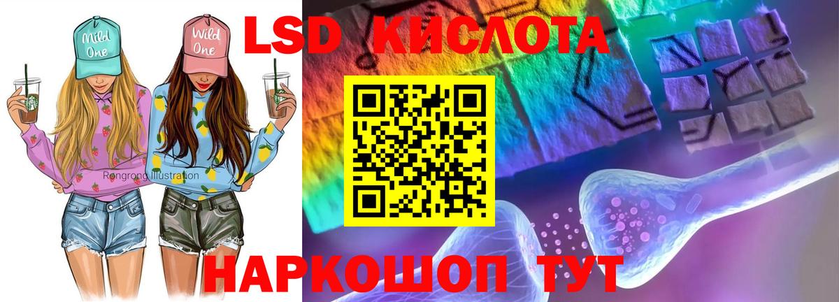 ЛСД экстази кислота Новотроицк