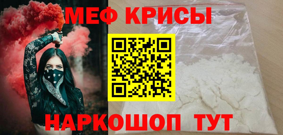 Мефедрон кристаллы  Мефедрон VHQ  Вход с VPN  Мефедрон  Новотроицк 
