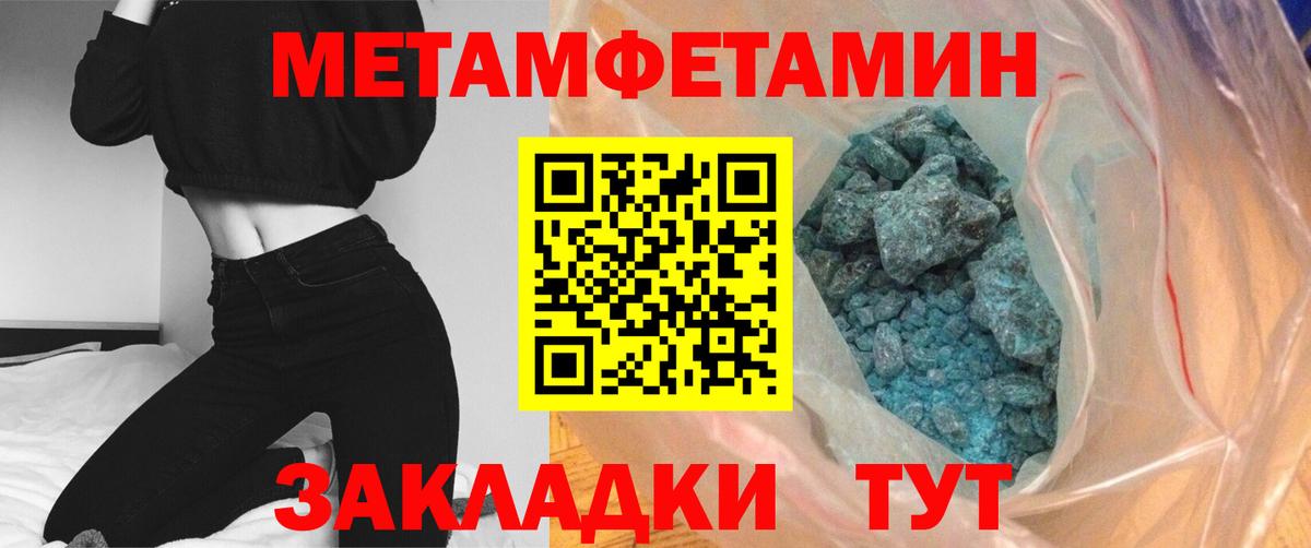Новотроицк  Метамфетамин Декстрометамфетамин 99.9%  Вход с VPN  Метамфетамин Декстрометамфетамин 99.9% 